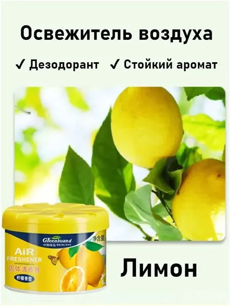 Освежитель Воздуха, Ароматизатор Для Помещений, Дезодорант Для Туалета, Устранение Запахов, 70 Г