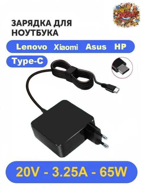 Адаптер питания USB C мощностью 65 Вт, настенное быстрое зарядное устройство Type C Power PD для MacBook Pro Dell Lenovo Huawei Mate book HP Spectre Acer Chromebook и любых других ноутбуков