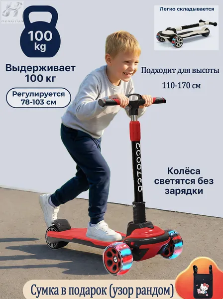Самокат mzm-20260612155500490, красный
