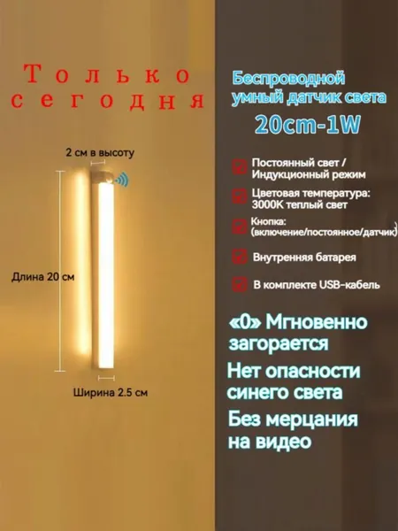 ночник детский,Напольные настольные трековые Споты светильники Настенные ,Светодиодные Ночник с датчиком движения,Рабочее освещение,прожектор,светильник на батарейках,usb,лампочка,аккумуляторный,20cm