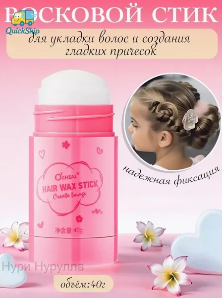 Воск для волос, 40.3 мл