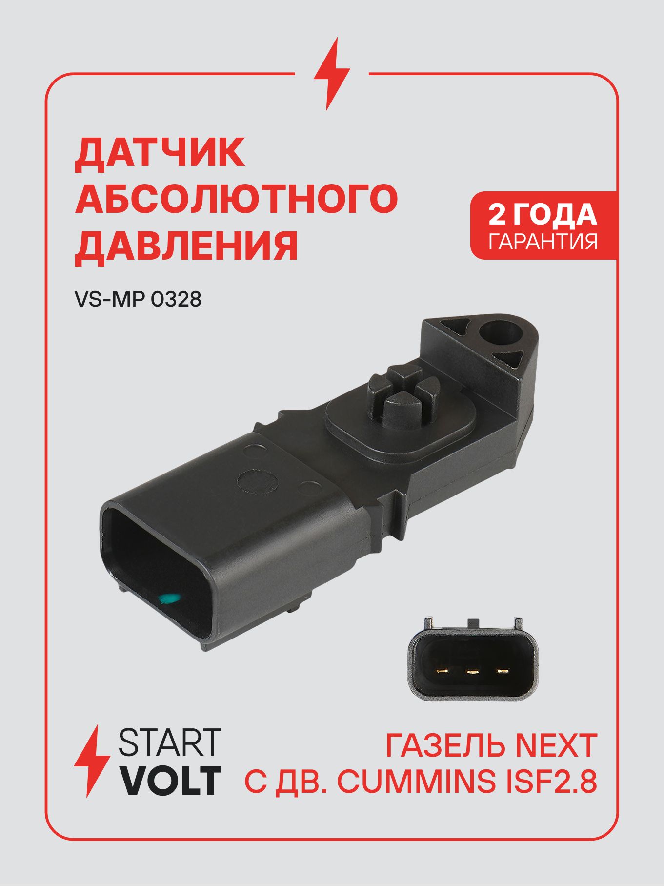 Датчик абсолютного давления ДАД для Gaz Gazel Next STARTVOLT VS-MP 0328
