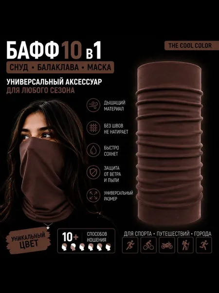Бафф Коричневый The Cool Color 1989