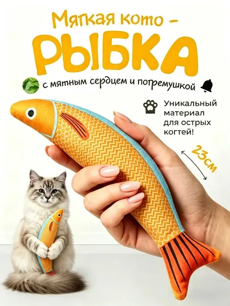 Пет-товары. Мягкие (текстильные) игрушки для домашних животных.