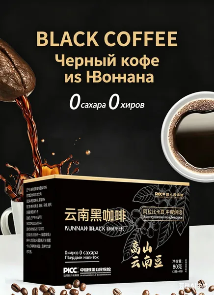 Кофе растворимый Порошковый 80г. 40шт.