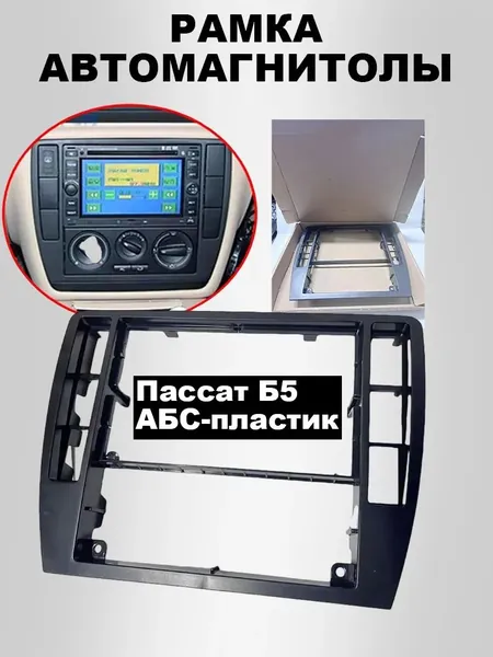 Рамка переходная, диагональ: 7"