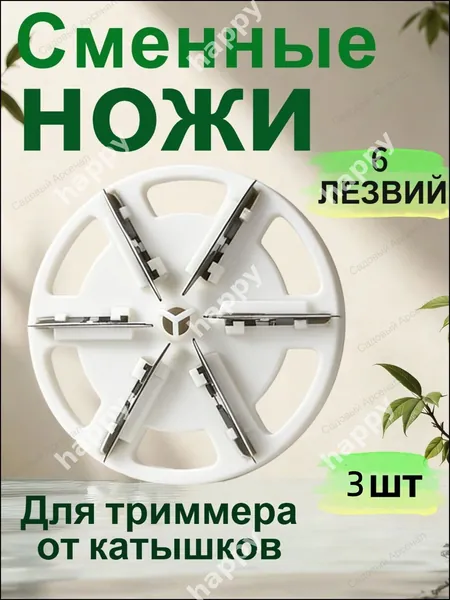 Машинка для удаления катышков