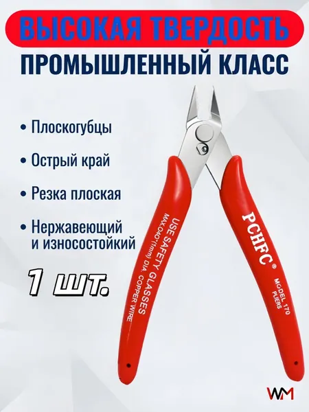 Эксклюзивные прецизионные бокорезы (Model 170) для электромонтажа, предназначенные для мягких металлических жил