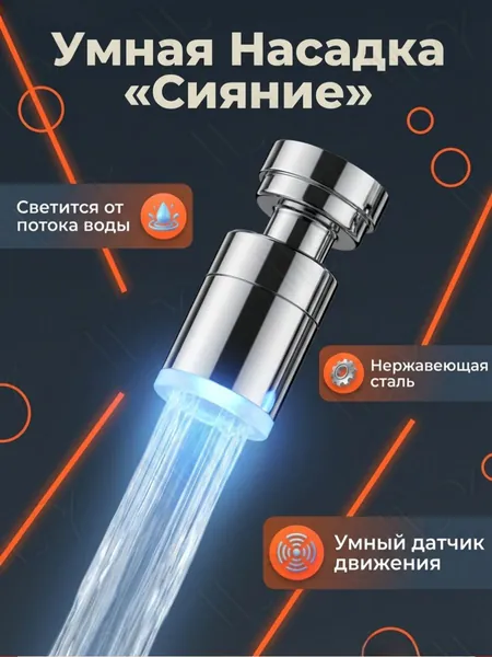 Трехцветная терморегулируемая насадка для крана с изменением цвета, интеллектуальный светодиодный контроль температуры горячего и холодного воздуха