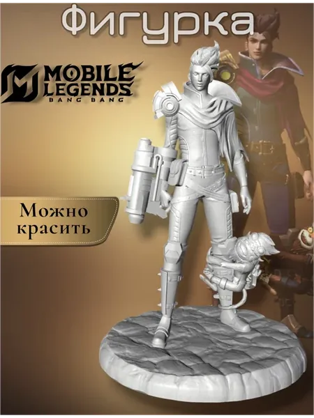 Клауд Mobile Legends Фигурка 3д мобайл легенд