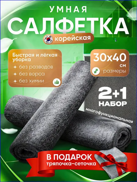 FWYSYS Салфетки для уборки, Серый, 30.5x40.6 см, 3 шт.