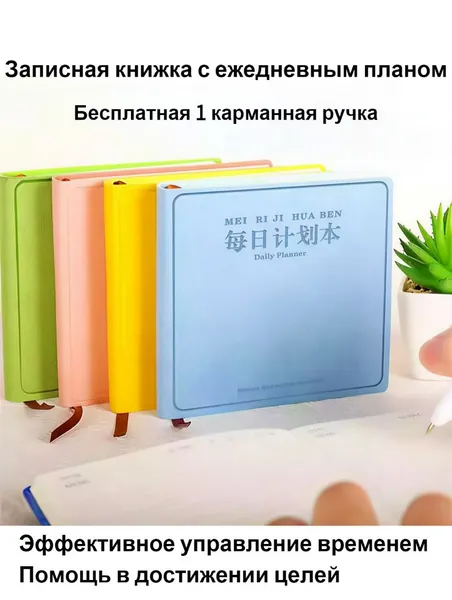 Блокнот A7, листов: 96