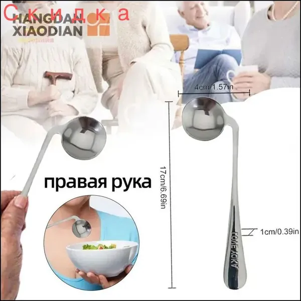 Угловая ложка при треморе Ложка при треморе,правая рука