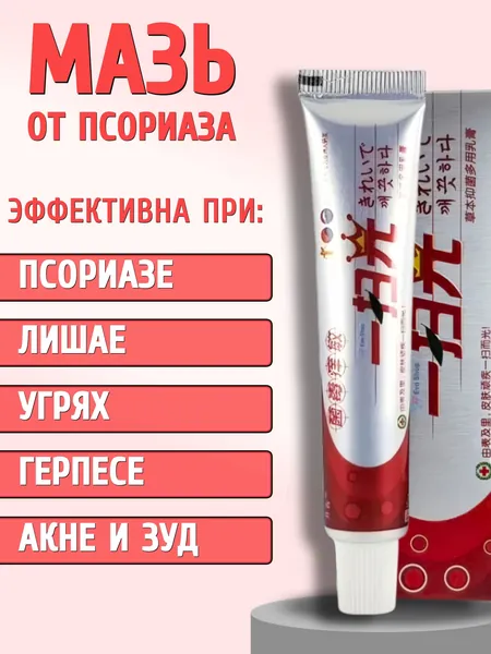 Лечебное средство