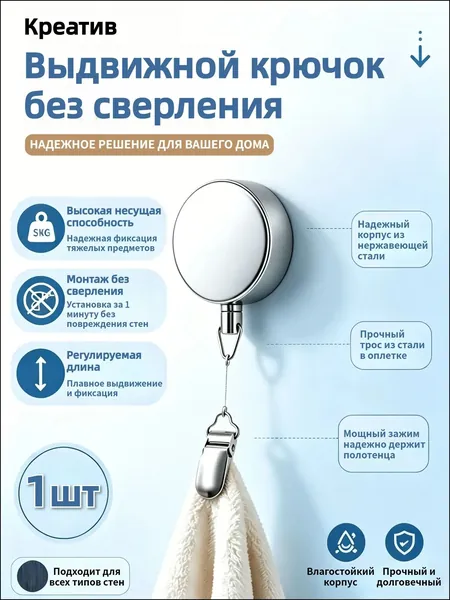 Крепление для навесных полок "крючковые", 1 шт