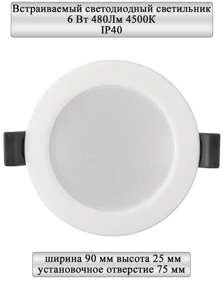 General Lighting Systems Потолочный светильник, 6 Вт