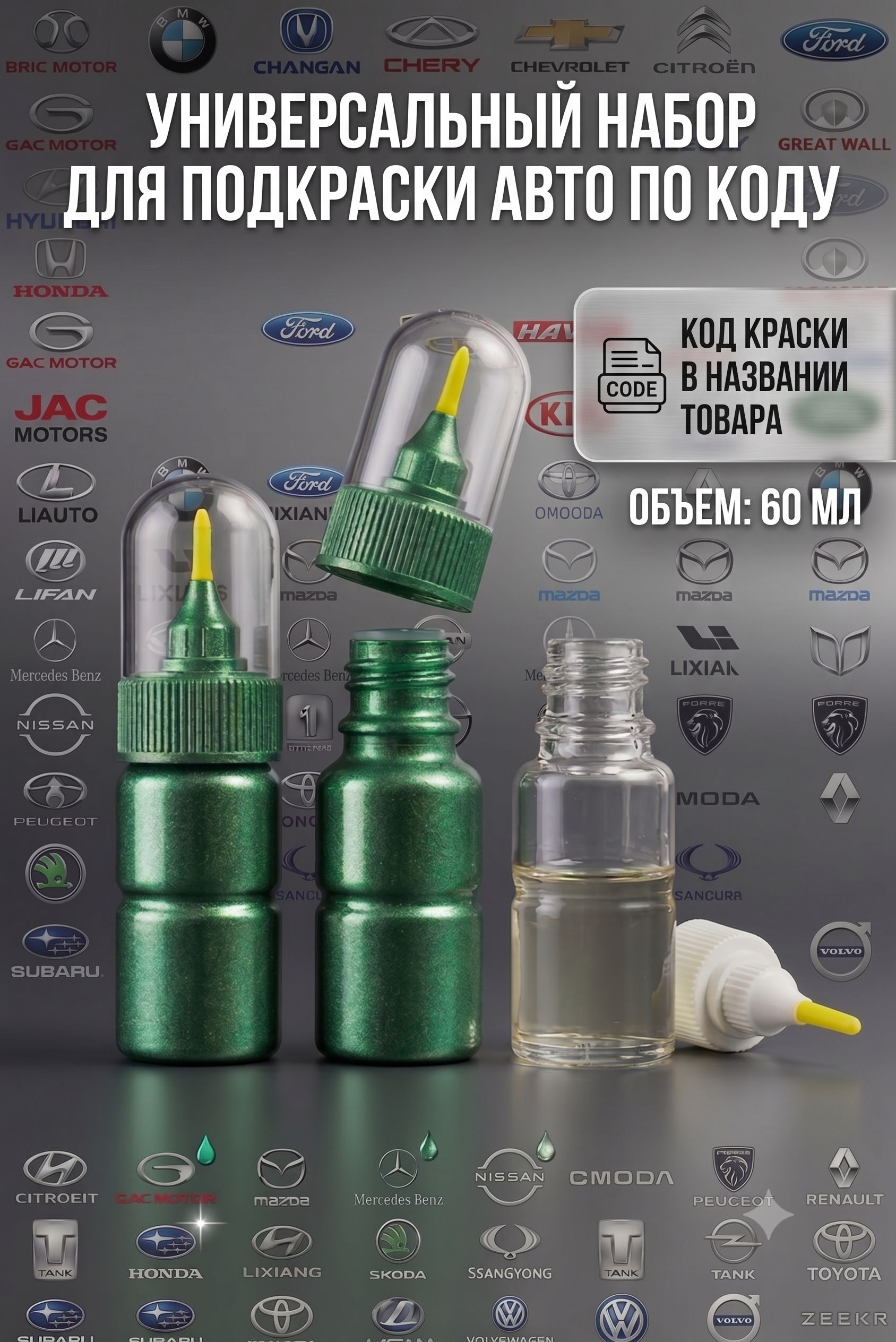 Подкраска HONDA, код FREED-YR660M (ОРАНЖЕВЫЙ), перламутр, кисточка 40 мл