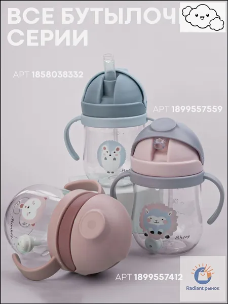 Детский поильник-непроливайка с мягкой силиконовой трубочкой и удобными ручками для детей от 5 месяцев (поильник детский с трубочкой для воды с крышкой), бренд КАРТОФАН, 250 мл, сиреневый