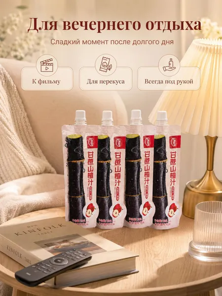 Фруктовый напиток с боярышником и тростником, для утоления жажды в дороге