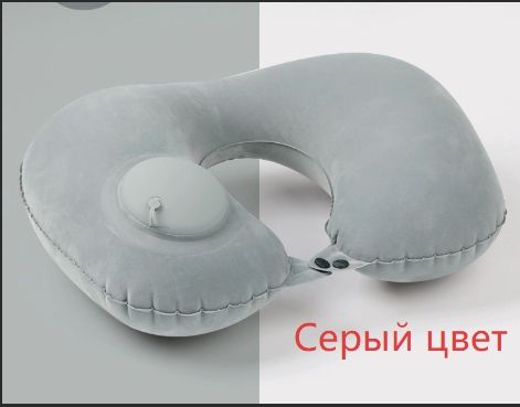 Подушка для шеи