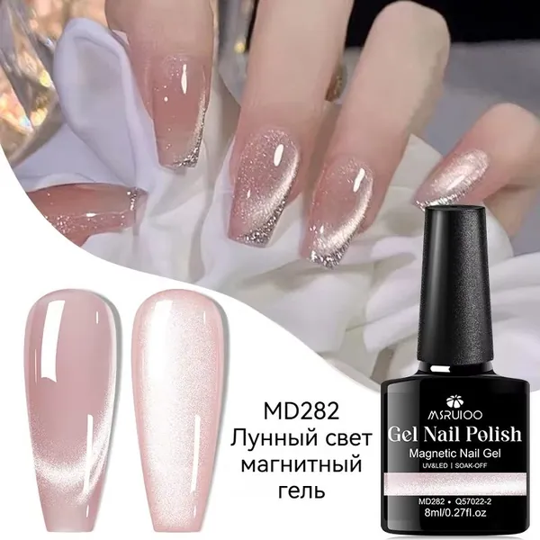 Лунный свет Магнитный гель-лак 8ml:Текстура, похожая на лунный свет,Кошачий гла, мерцающая в нескольких измерениях,легко наносится, Устойчивый магнитный эффект,для LED/UV ламп,Нейл-арт