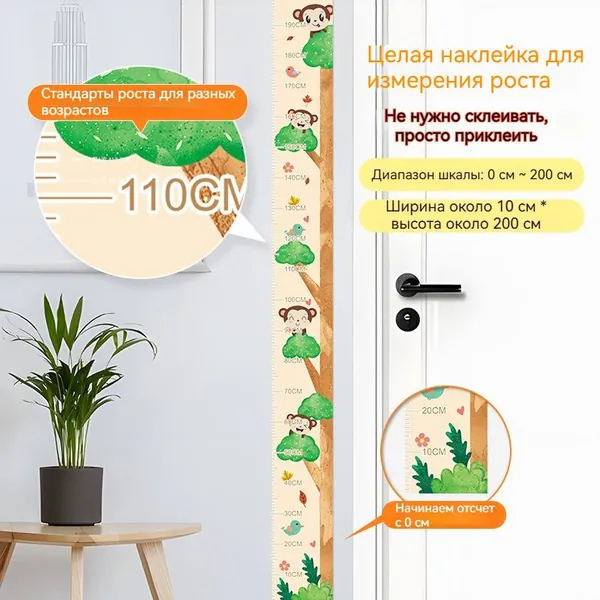 Детские точные измерительные наклейки для роста, мультяшный дизайн, не повреждают стены, цельная полоса с возможностью снятия, индивидуальный замер роста для малышей, домашняя ростомерная линейка.