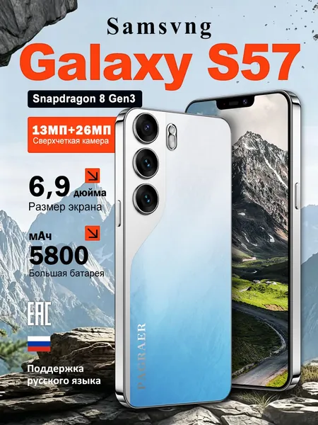 Смартфон Samsvng Galaxy S57 русская версия, сеть 4g, большой 6.9-дюймовый HD-экран, противоударная и водонепроницаемая защита, мощные игровые функции, гибкие возможности фотосъемки, длительное время автономной работы, отличный подарок, сенсорный телефон,Ростест (EAC),реалми смартфон EU 12/512 ГБ, Nano-SIM, бирюзовый