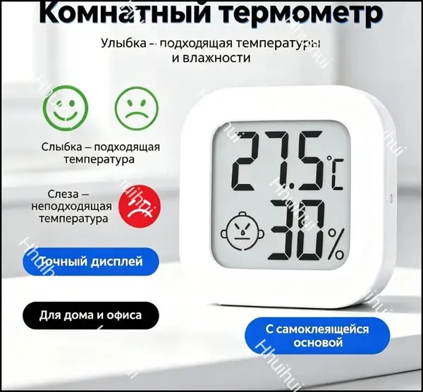 Прецизионный бестселлер для детской: миниатюрным настенным устройством измеряется влажность и температура, при этом электронным термогигрометром оснащен данный высокоточный прибор.