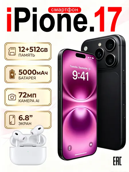 Смартфон Модель: Смартфон Note i17PRO Корпус: AG матовое стекло высококачественная оболочка матовый металл рамка unibody Чип: Snapdragon 8 gen3 (10-ядерный) Сетевой стандарт: 5G, dual SIM dual standby Размер экрана: 6,8 дюймов incell центральное отверстие остр CN 12/512 ГБ, Nano-SIM, шоколадный, черный матовый