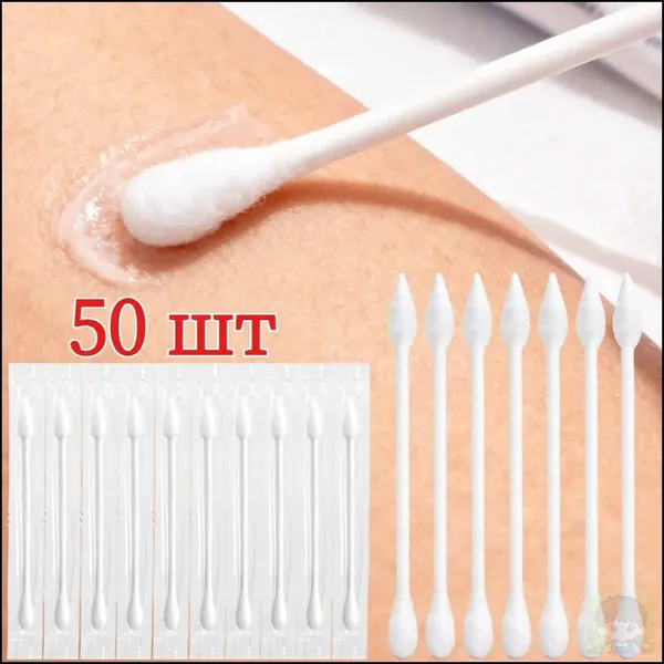 Ватные палочки, 50 шт.