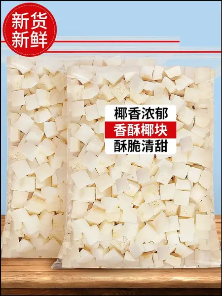 280g Кокосовое мясо Кокосовые орехи Орехи