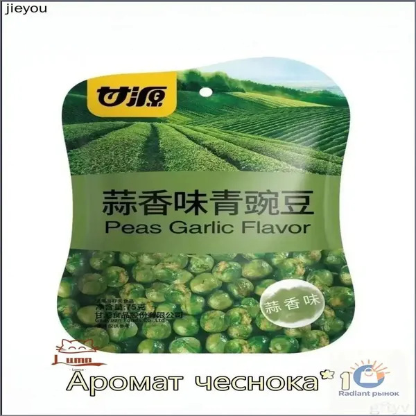 Жареный зеленый горошек со вкусом чеснока упаковка 75 гр