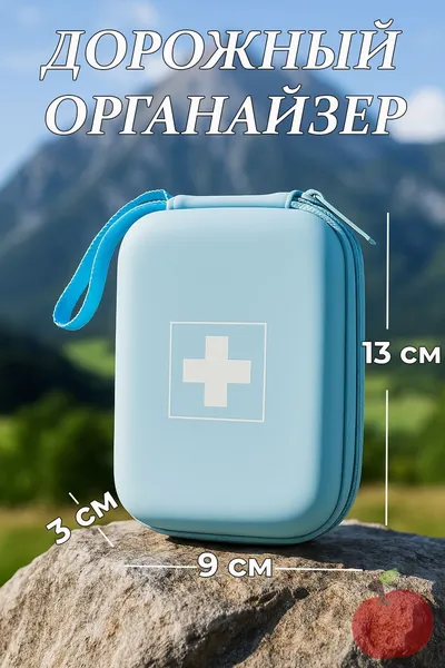 Походная аптечка