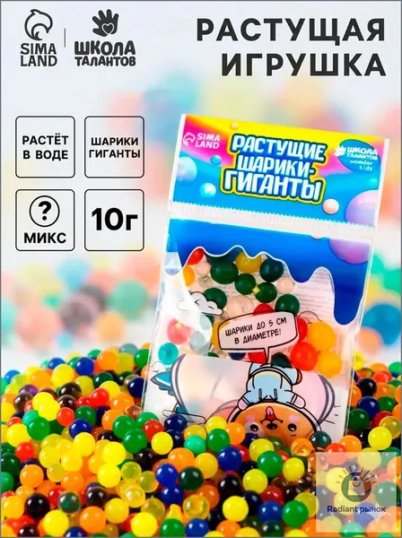 Растущие игрушки в воде "Шарики-гиганты", развивающие игрушки / орбизы