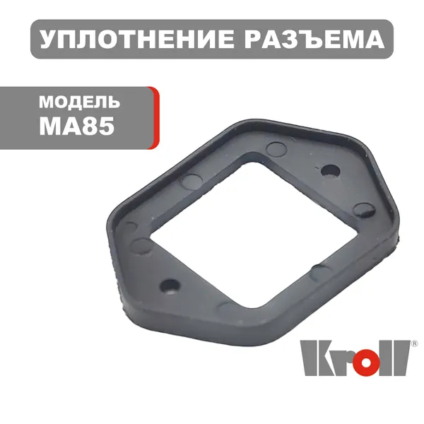 Уплотнение разъема KROLL MA85