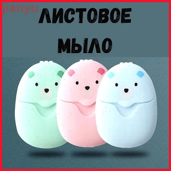 Твердое мыло