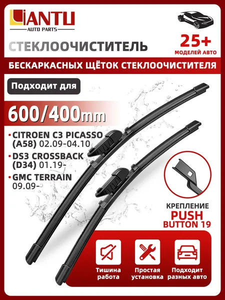 PINMOAP Щетка стеклоочистителя Бескаркасная, арт. 600/400 мм Бескаркасные передние щетки стеклоочистителя, 2 шт. Крепление push button 19мм. HAVAL F7, H2, F7X, Хавейл Ф7 Хавал Ф7, Москвич 3, Хавейл Ф7Икс Хавал Ф7Икс, 60 см + 40 см