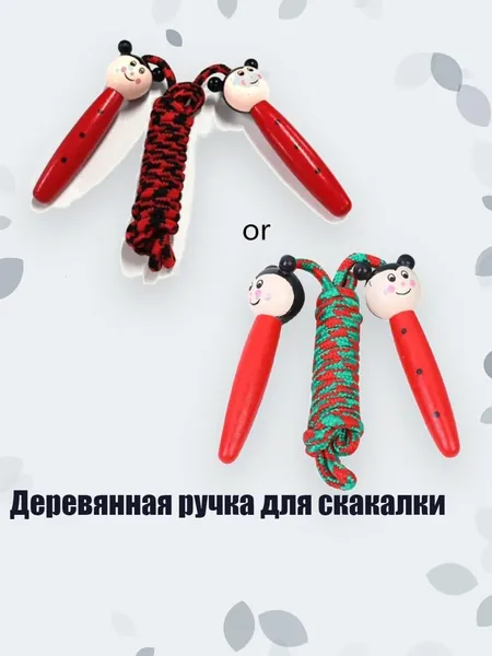 Спортивный канат