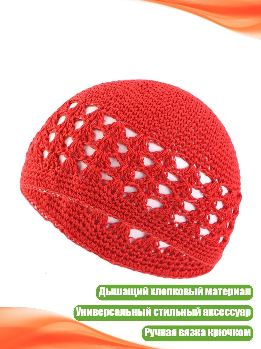 Головной убор форменный