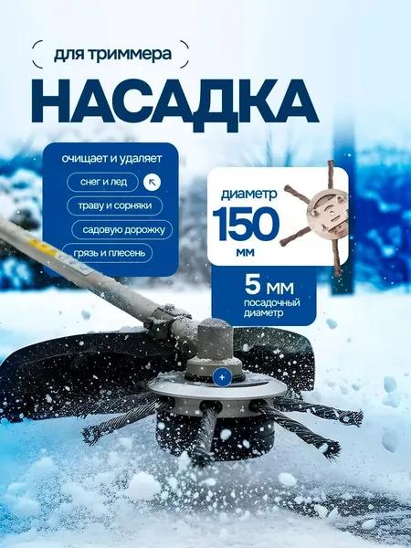 Нож для садового инструмента - насадка на триммер 15 см с 6 лопастями для газонокосилок и триммеров - полуавтоматическая, серебристого цвета, прочная и эффективная для садоводства