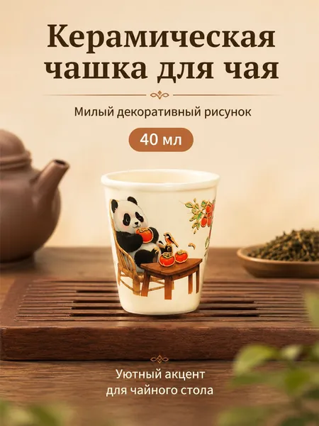 Пиала 40 мл черный, белый, 1 шт