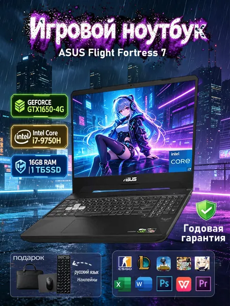 ASUS ноутбук игровой мощны Игровой ноутбук 15.6", Intel Core i7-9750H, RAM 16 ГБ, SSD 1024 ГБ, NVIDIA GeForce GTX 1650 (4 Гб), Windows Pro, черный матовый, Английская раскладка