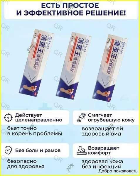 Эффективный крем для быстрого избавления бородавок, мозольный удаления мозолей, натоптышей,средство от шипиц на ногах,китайская чудо мазь 20 г от мазолей и надоптвшей,колломак от бородавок
