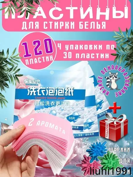 Стиральный порошок 180 г 120  стирок Для белых тканей, Для деликатных тканей