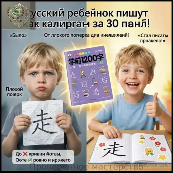 Книга для курса китайского языка: 3000 иероглифов и учебные материалы по практике на уровне 600/1200 иероглифов. Эффективное обучение китайскому языку с нуля, подходит для детей и взрослых