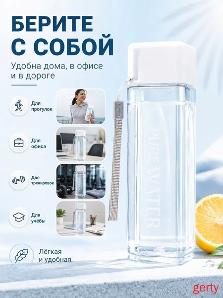 Спортивная бутылка, 500 мл