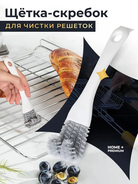 Щетка для уборки, 3 шт