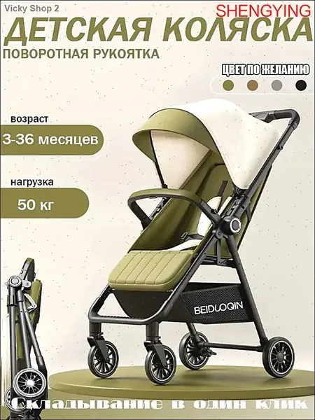 Прогулочная коляска с перекидной ручкой и регулируемой спинкой для детей до 15 кг