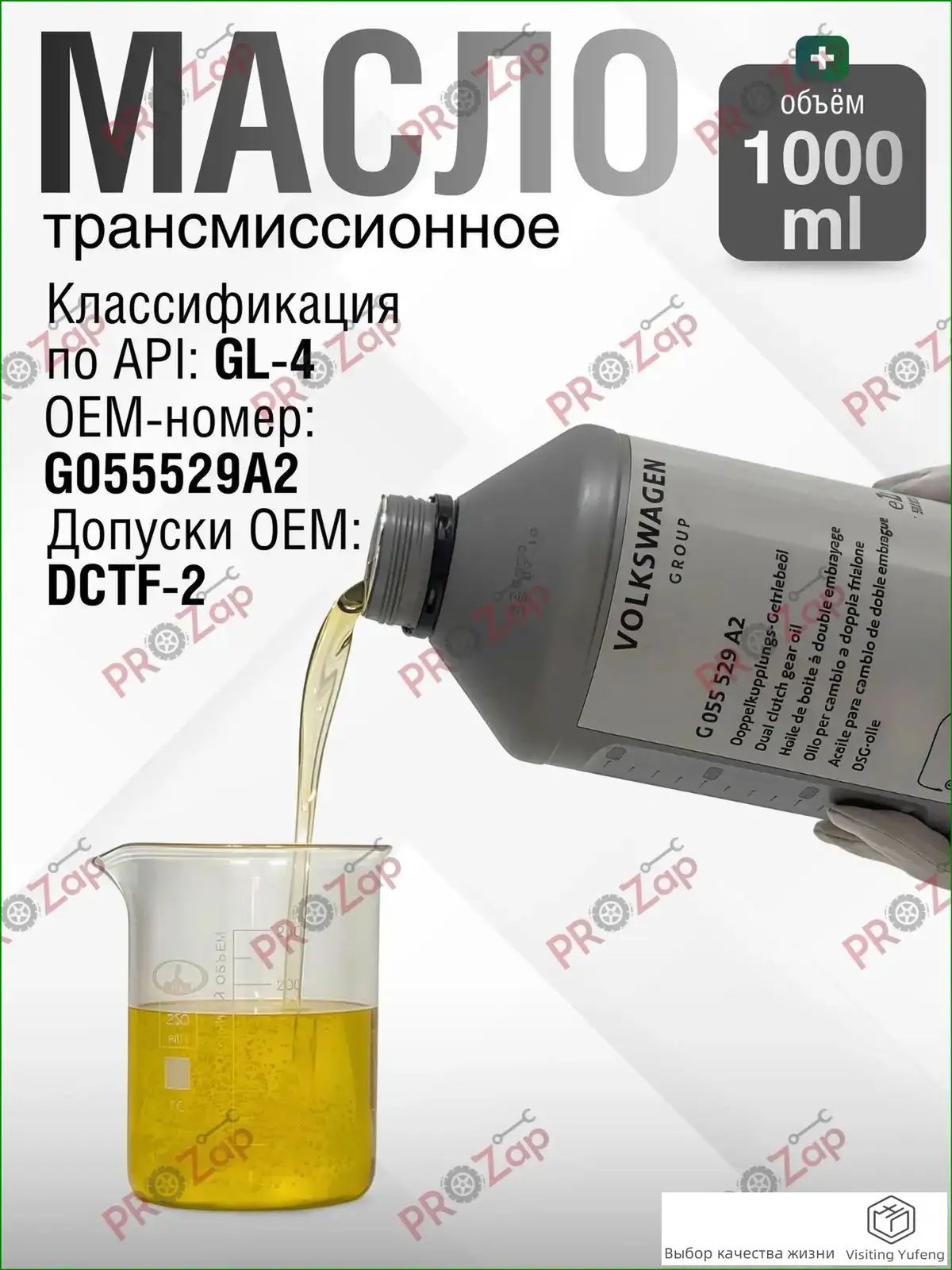 Motorcraft Масло трансмиссионное, 1 л, 1 шт.