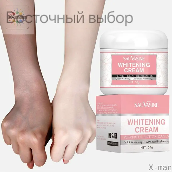 X-manОтбеливающий крем для тела для темной кожи подмышек и ягодиц, частный отбеливатель, устраняет пигментацию